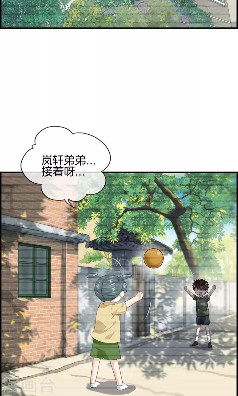 《总裁少爷爱上我》第71话 我只信他 第14页