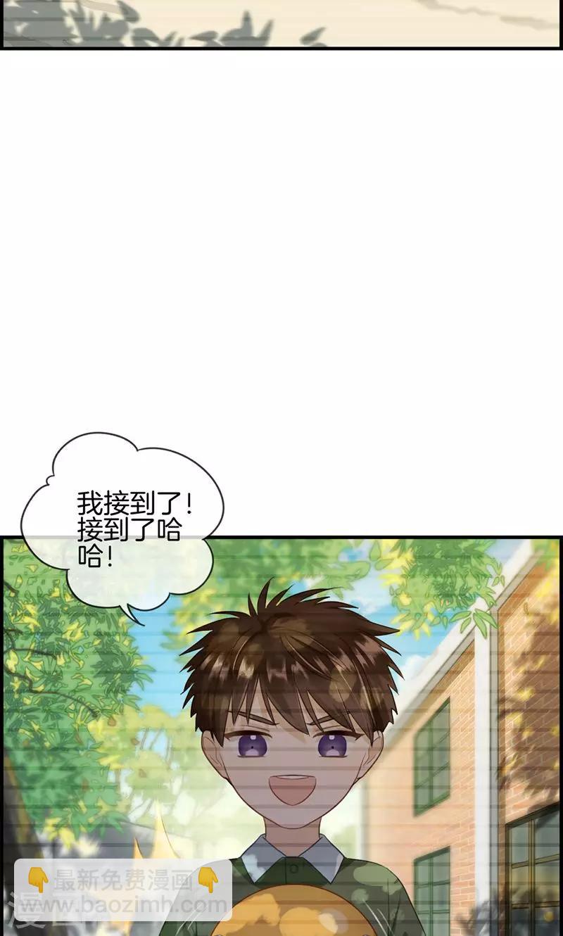 《总裁少爷爱上我》第71话 我只信他 第15页