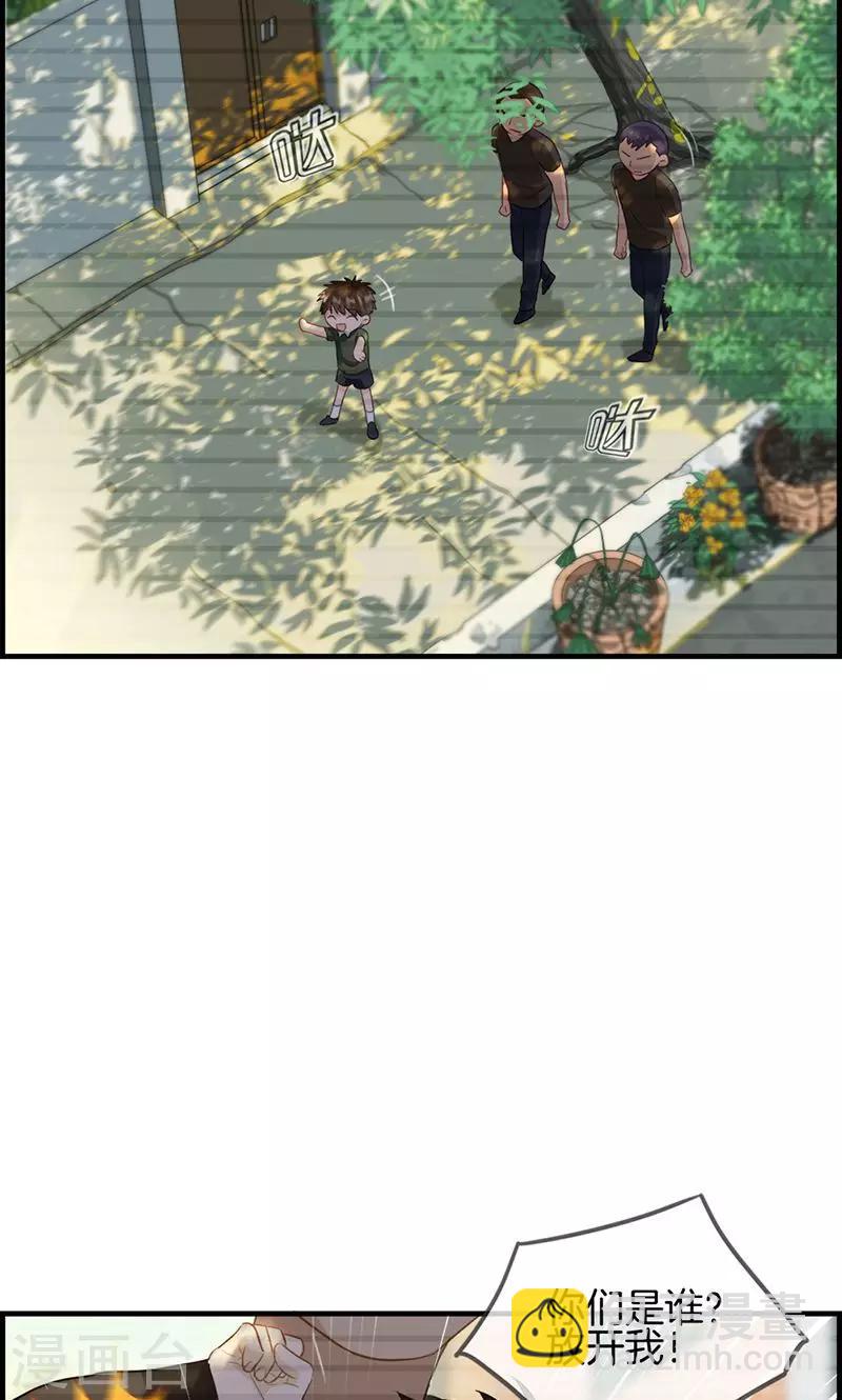 《总裁少爷爱上我》第71话 我只信他 第17页
