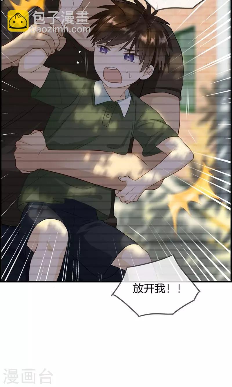 《总裁少爷爱上我》第71话 我只信他 第18页