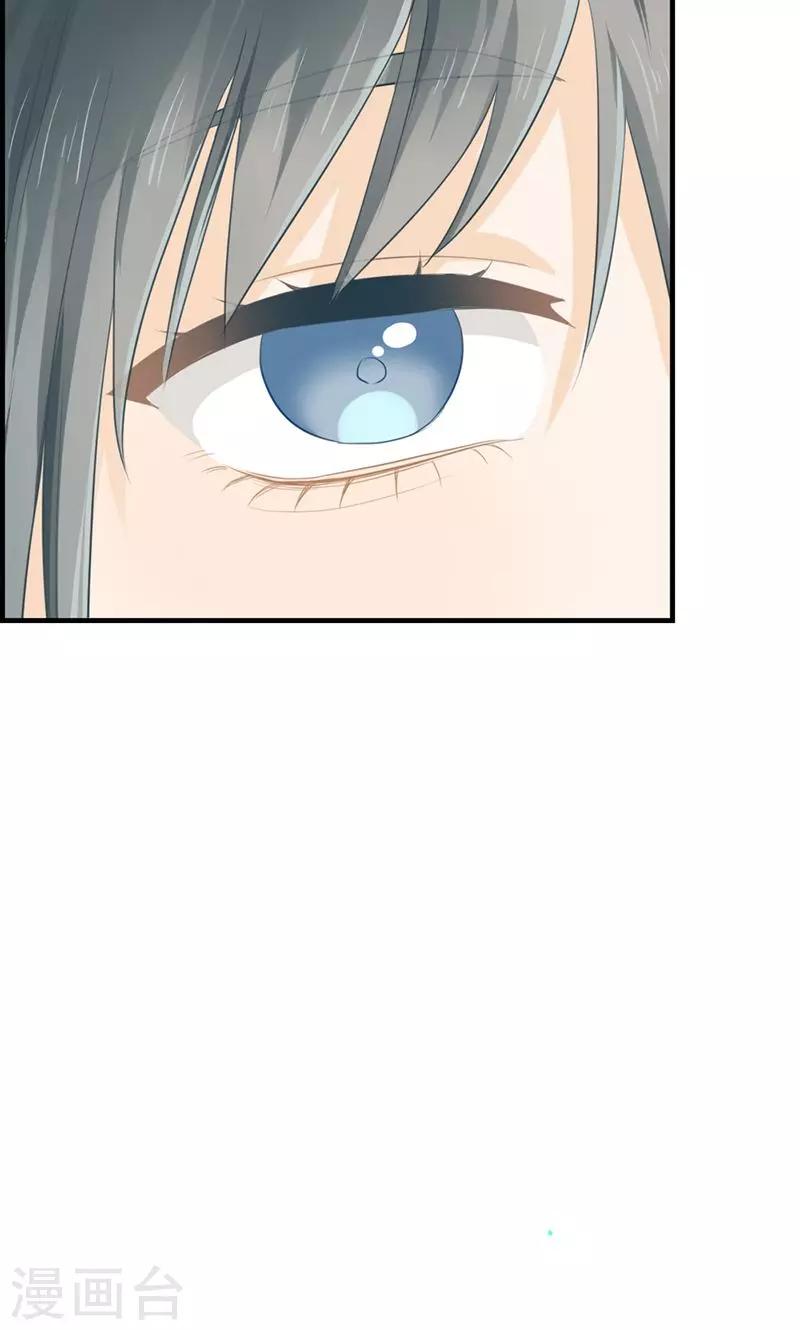 《总裁少爷爱上我》第71话 我只信他 第3页