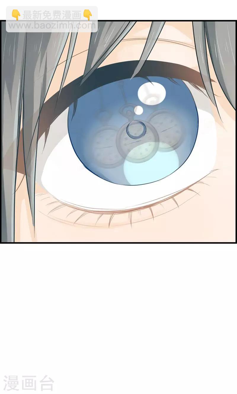 《总裁少爷爱上我》第71话 我只信他 第4页