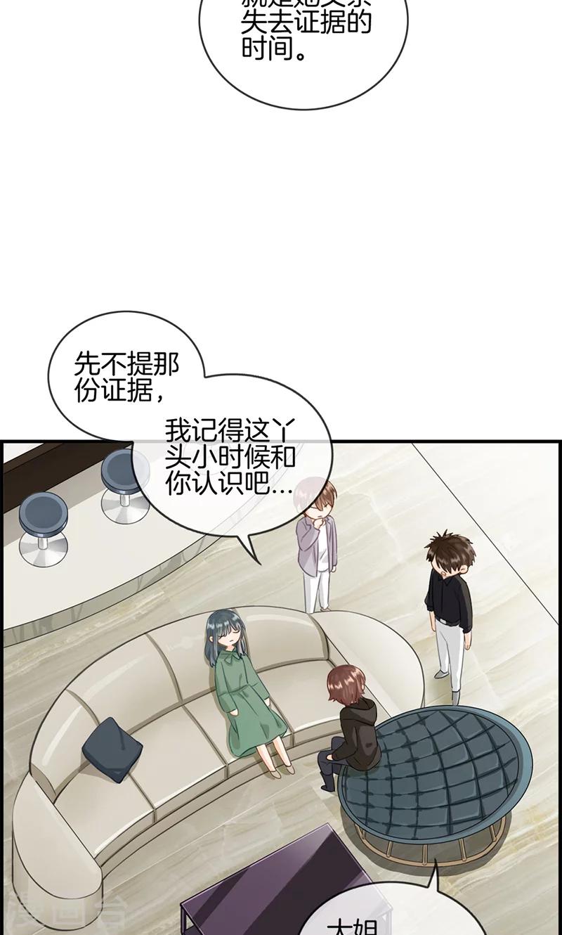 《总裁少爷爱上我》第70话 催眠 第15页