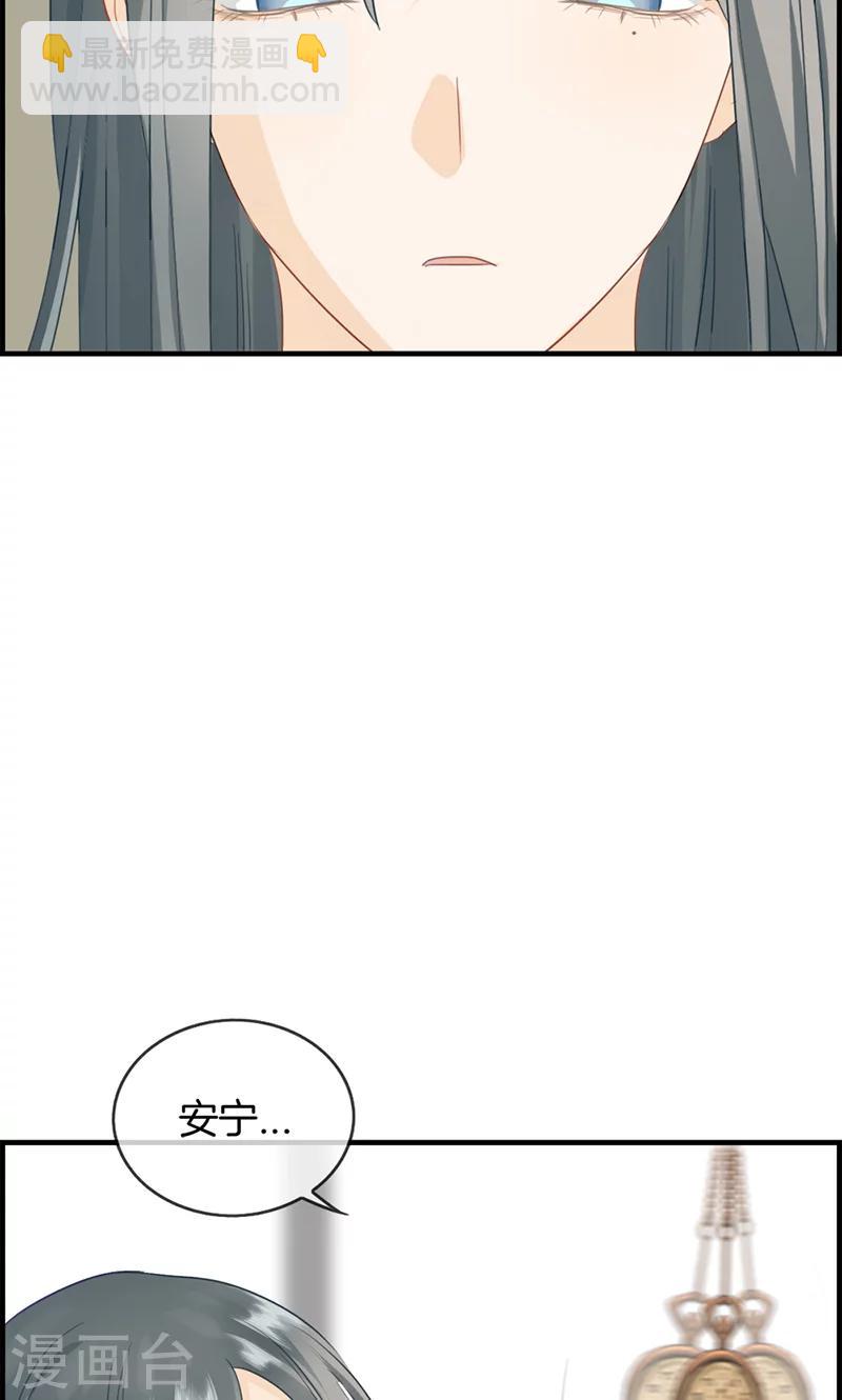 《总裁少爷爱上我》第70话 催眠 第18页