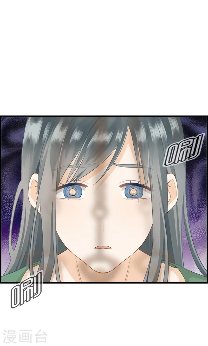 《总裁少爷爱上我》第70话 催眠 第5页