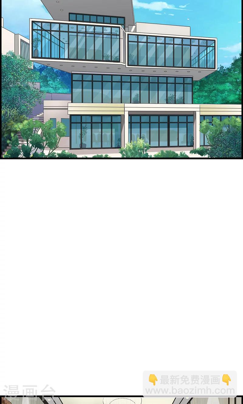 《总裁少爷爱上我》第70话 催眠 第9页