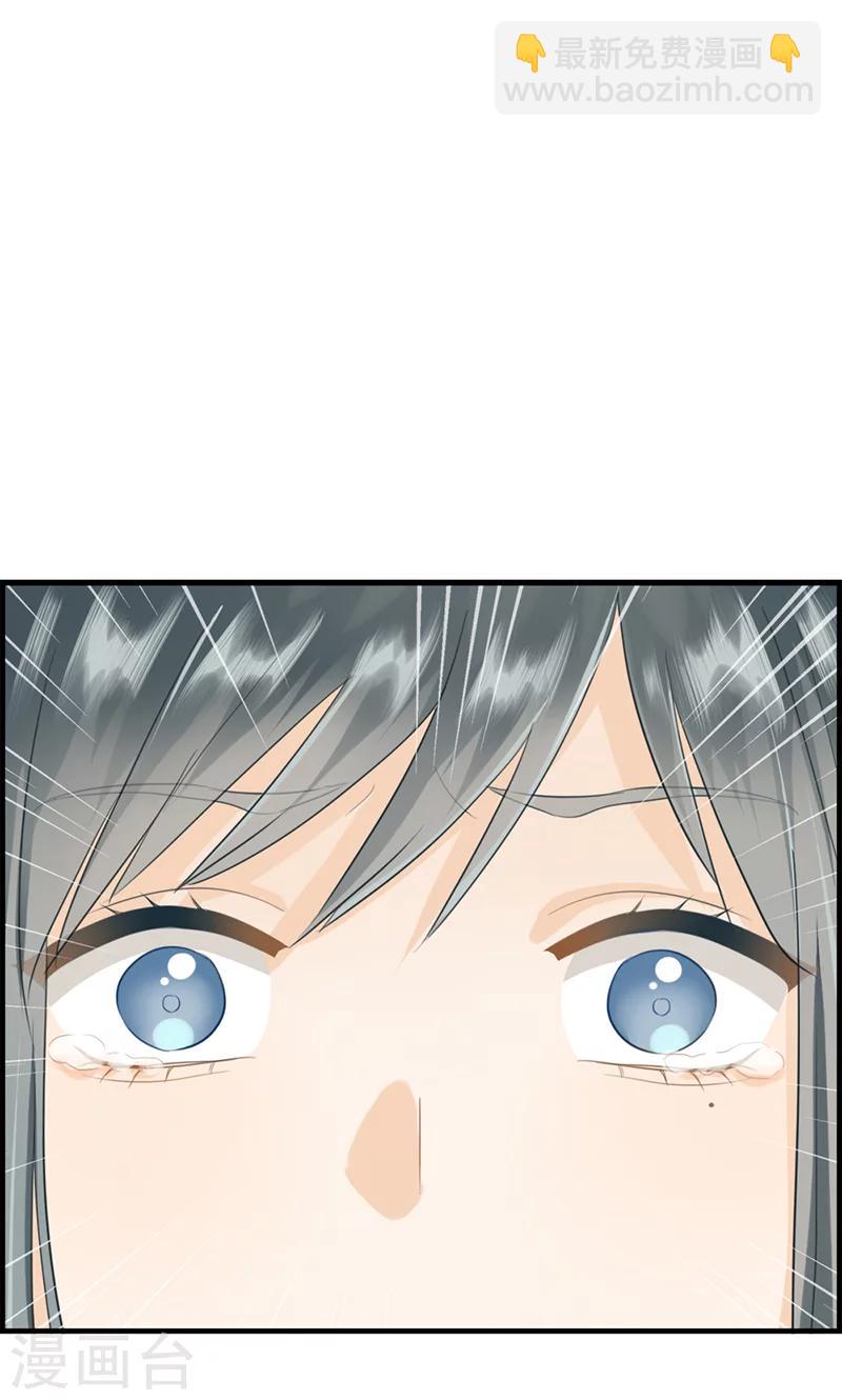 《总裁少爷爱上我》第72话 再也不会走了 第13页