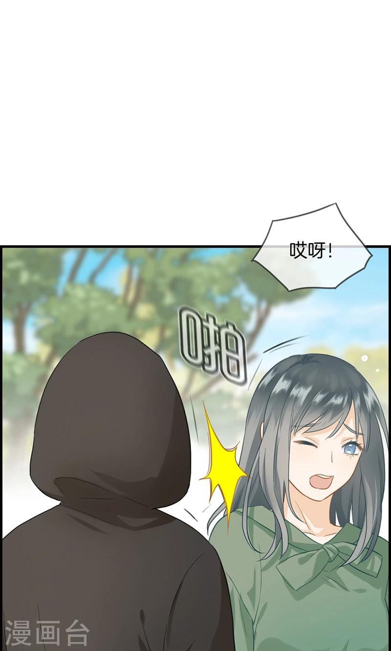 《总裁少爷爱上我》第69话 奇怪的人 第13页