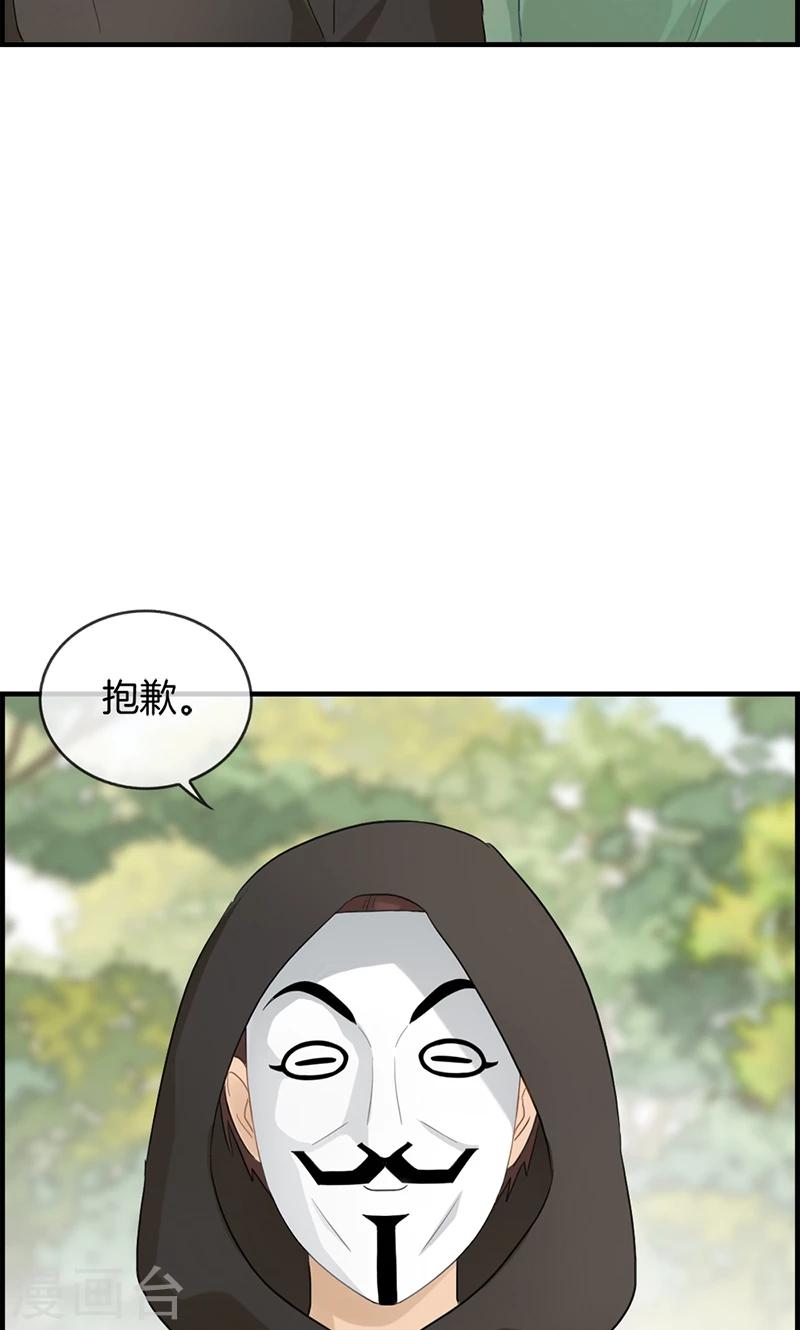 《总裁少爷爱上我》第69话 奇怪的人 第14页