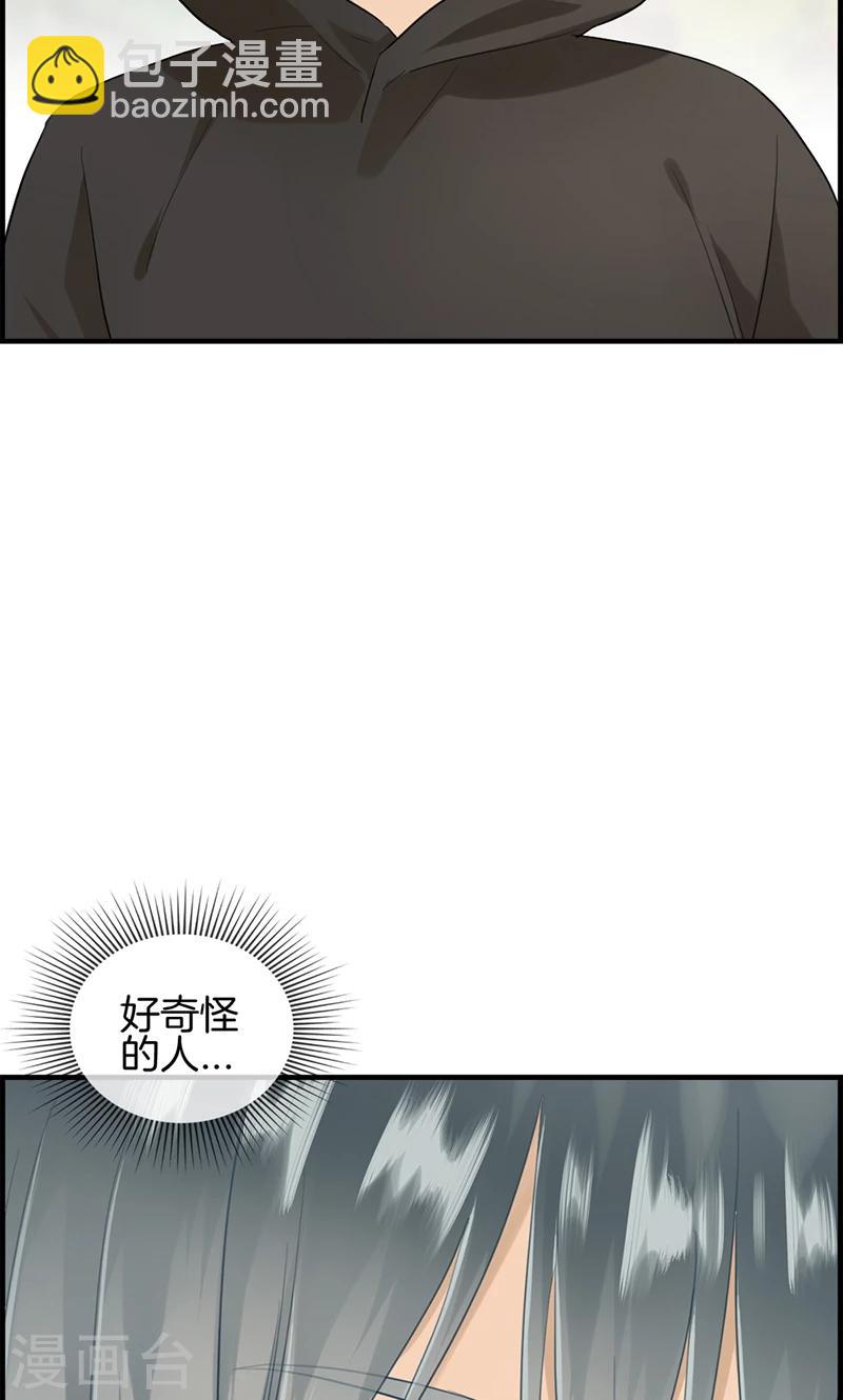 《总裁少爷爱上我》第69话 奇怪的人 第15页
