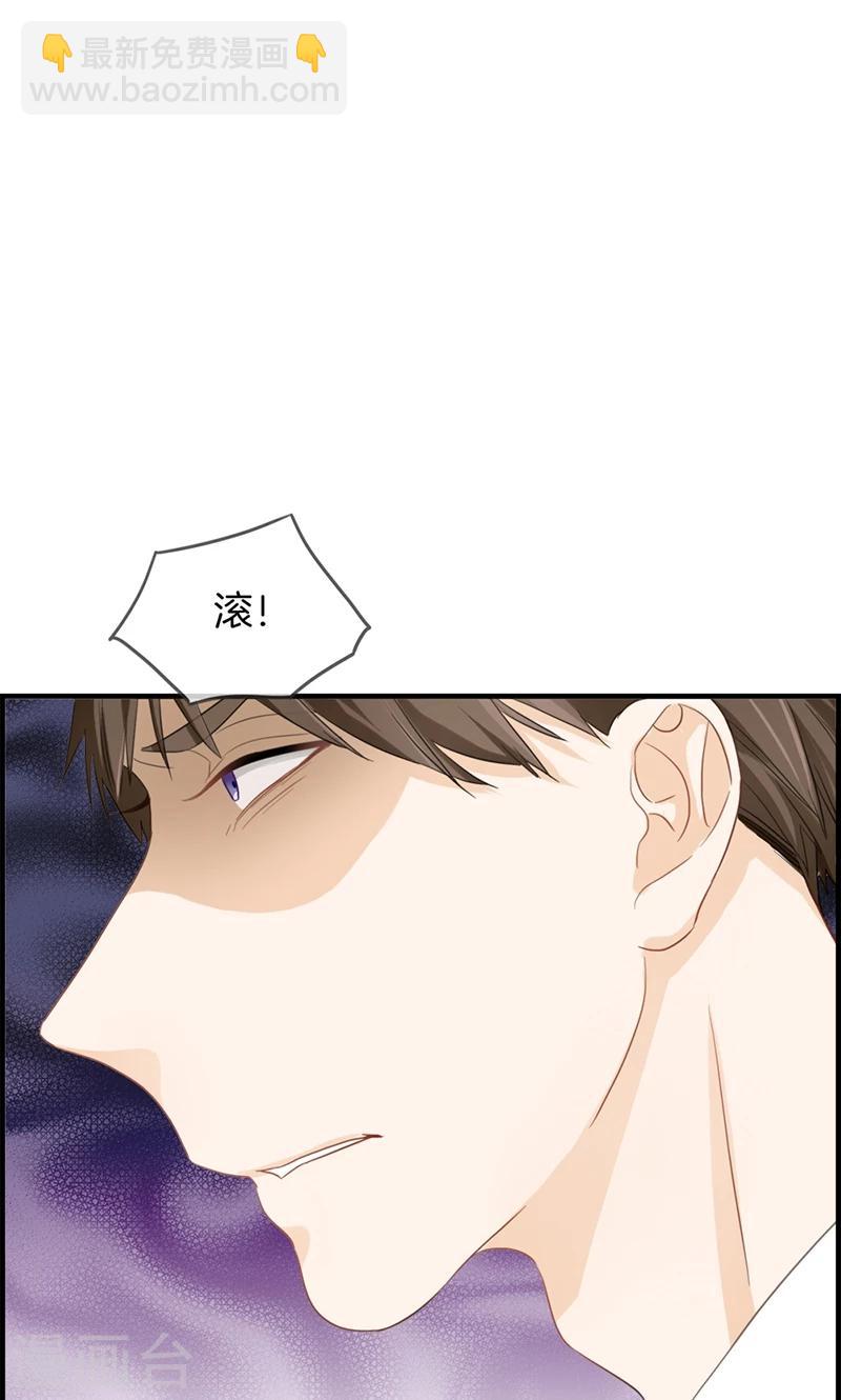 《总裁少爷爱上我》第69话 奇怪的人 第5页