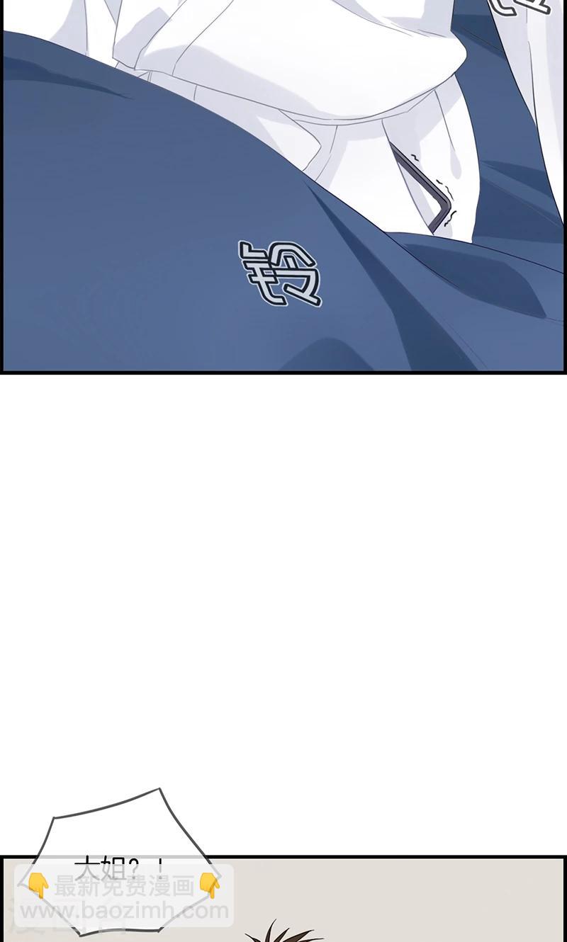 《总裁少爷爱上我》第69话 奇怪的人 第9页