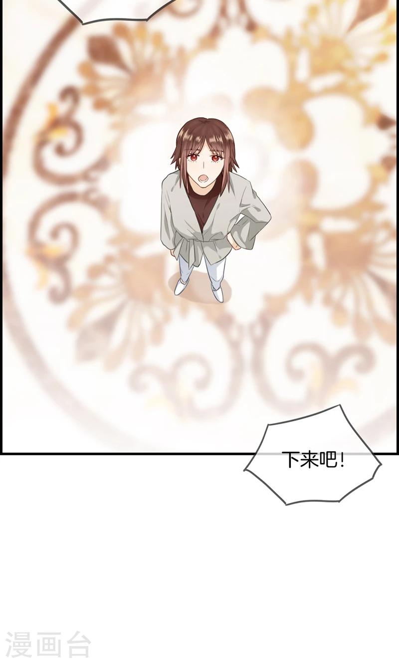 《总裁少爷爱上我》第75话 伪恋 第10页