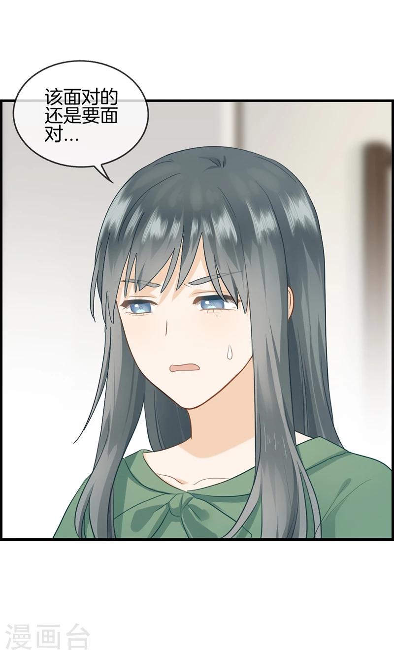《总裁少爷爱上我》第75话 伪恋 第12页
