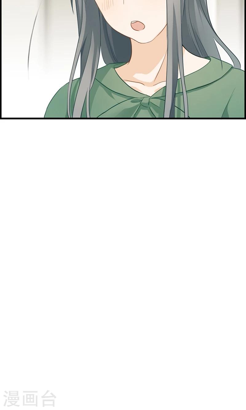 《总裁少爷爱上我》第75话 伪恋 第16页