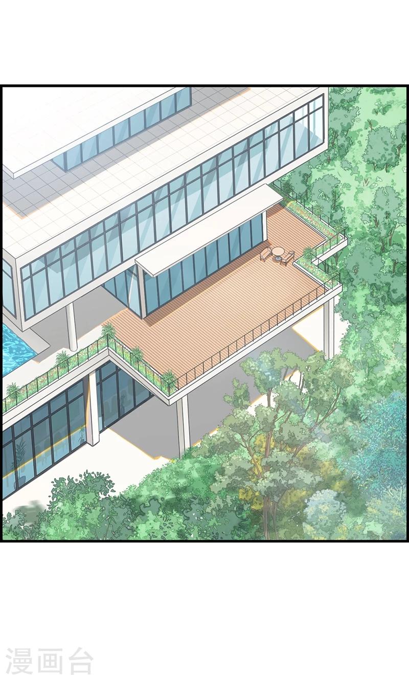 《总裁少爷爱上我》第75话 伪恋 第17页