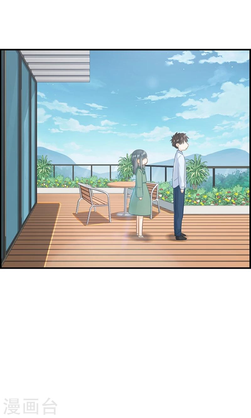 《总裁少爷爱上我》第75话 伪恋 第18页