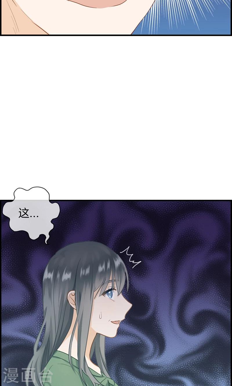 《总裁少爷爱上我》第75话 伪恋 第7页