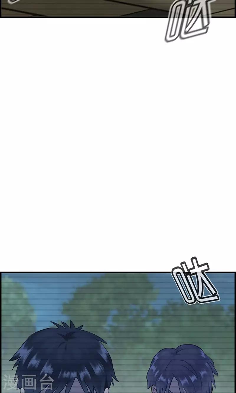 《总裁少爷爱上我》第76话 守护 第11页