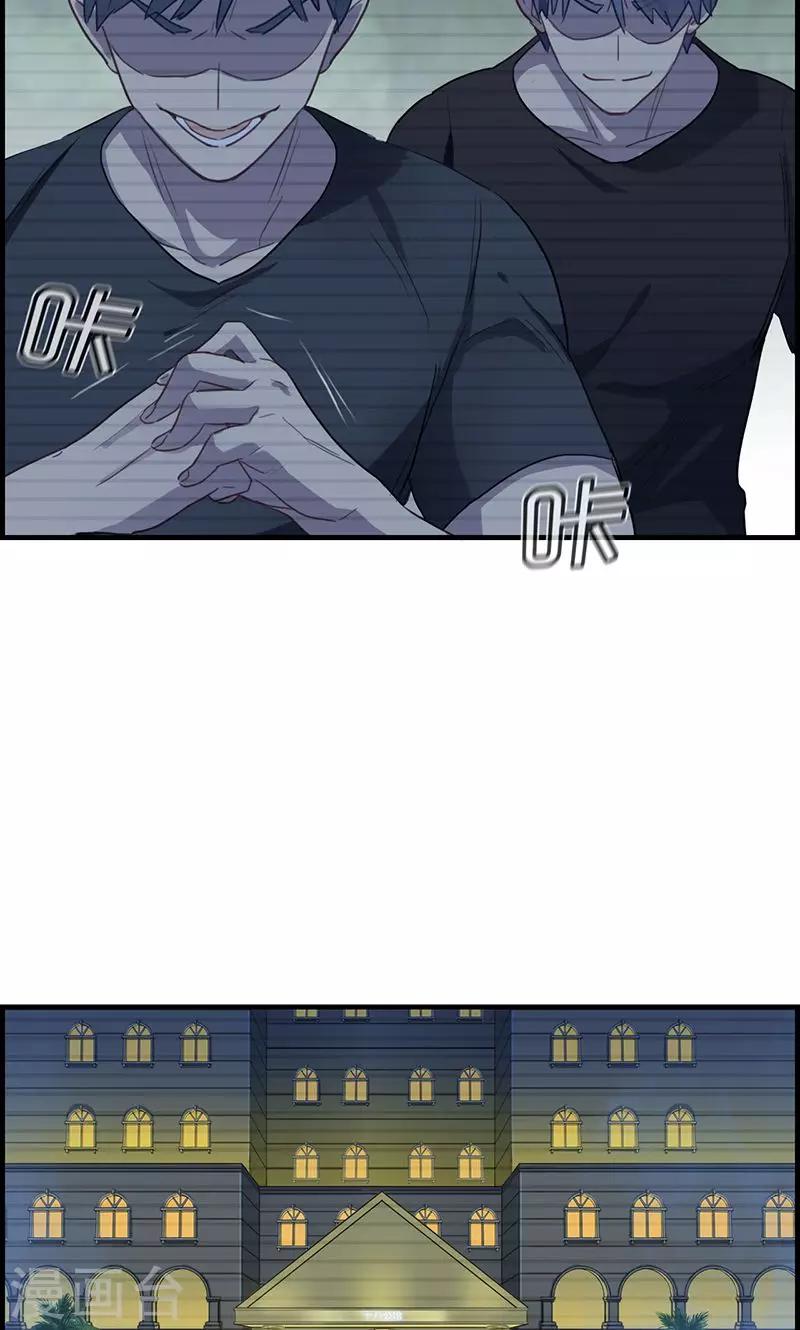 《总裁少爷爱上我》第76话 守护 第12页