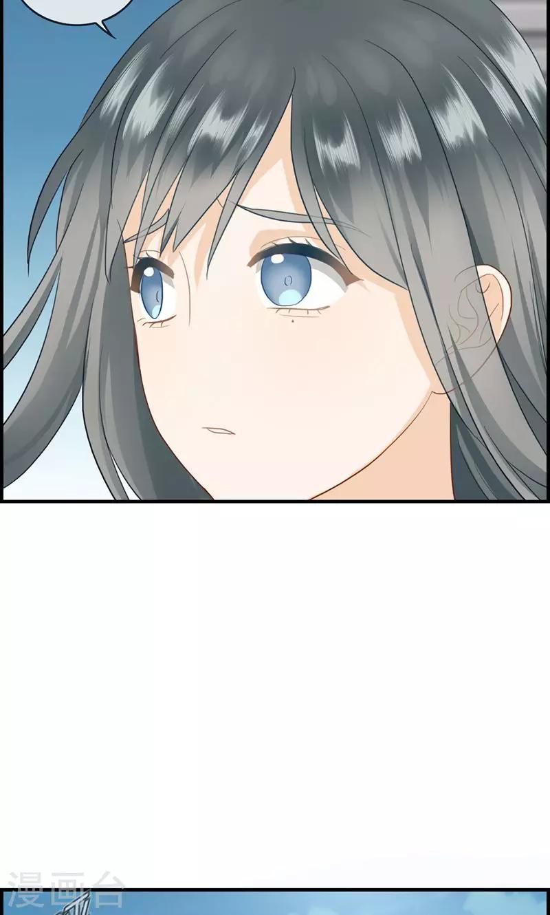《总裁少爷爱上我》第76话 守护 第6页