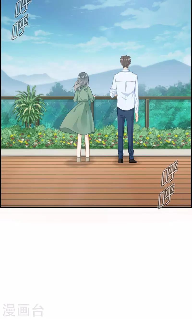 《总裁少爷爱上我》第76话 守护 第7页