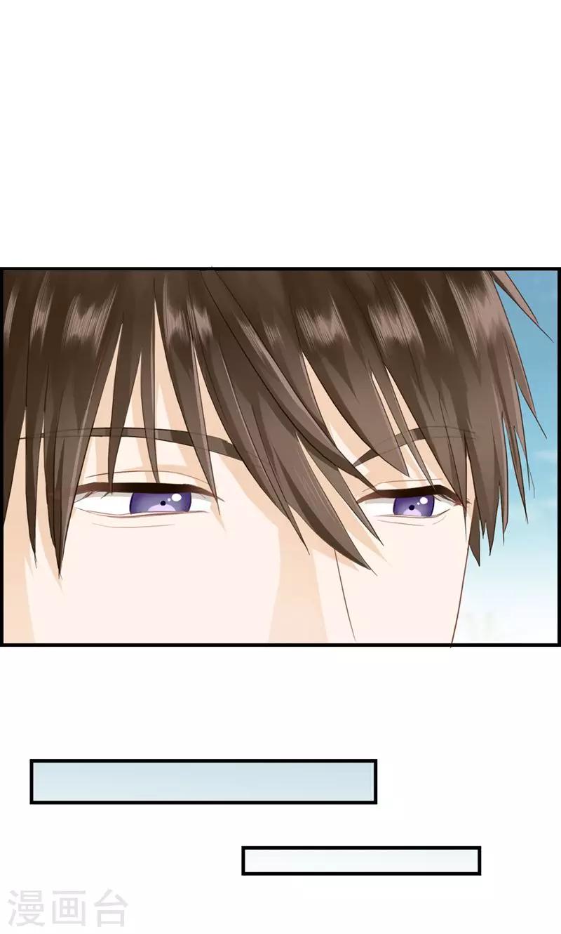 《总裁少爷爱上我》第76话 守护 第8页