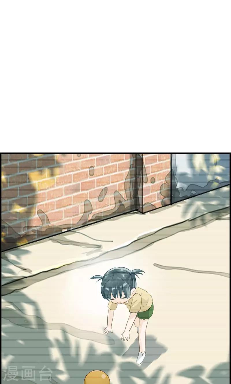 《总裁少爷爱上我》第73话 等着我 第13页