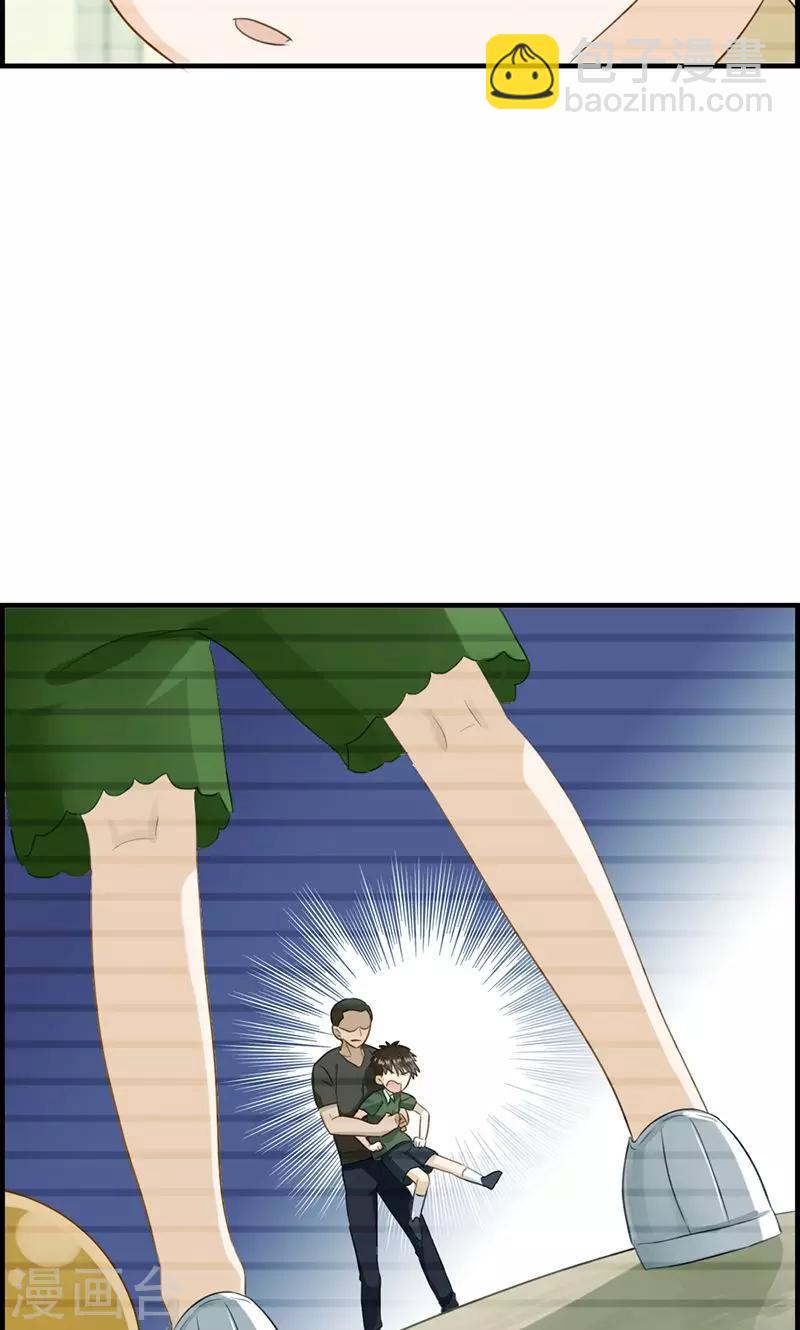 《总裁少爷爱上我》第73话 等着我 第15页