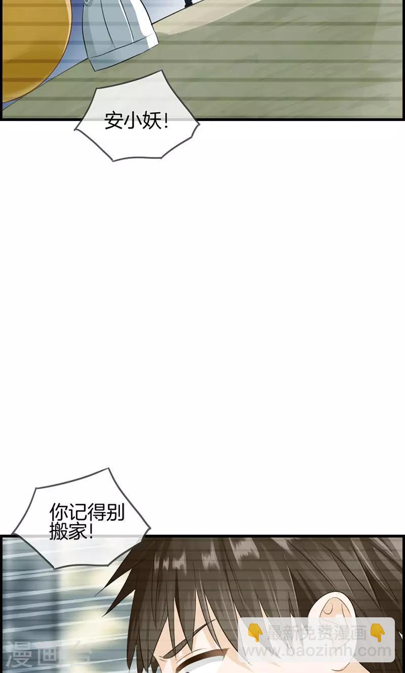 《总裁少爷爱上我》第73话 等着我 第16页