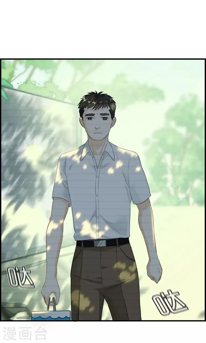 《总裁少爷爱上我》第73话 等着我 第4页
