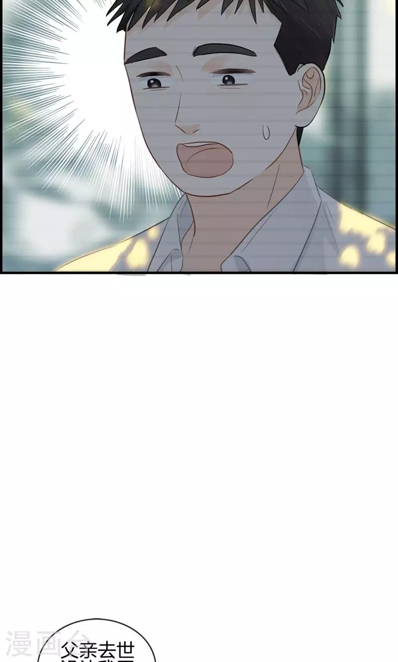 《总裁少爷爱上我》第73话 等着我 第9页