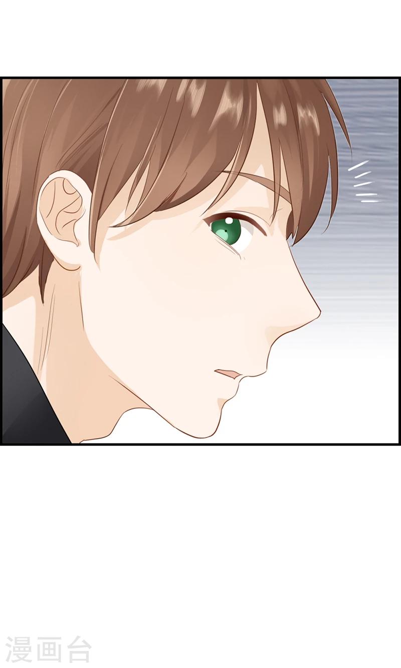 《总裁少爷爱上我》第74话 苏醒 第11页