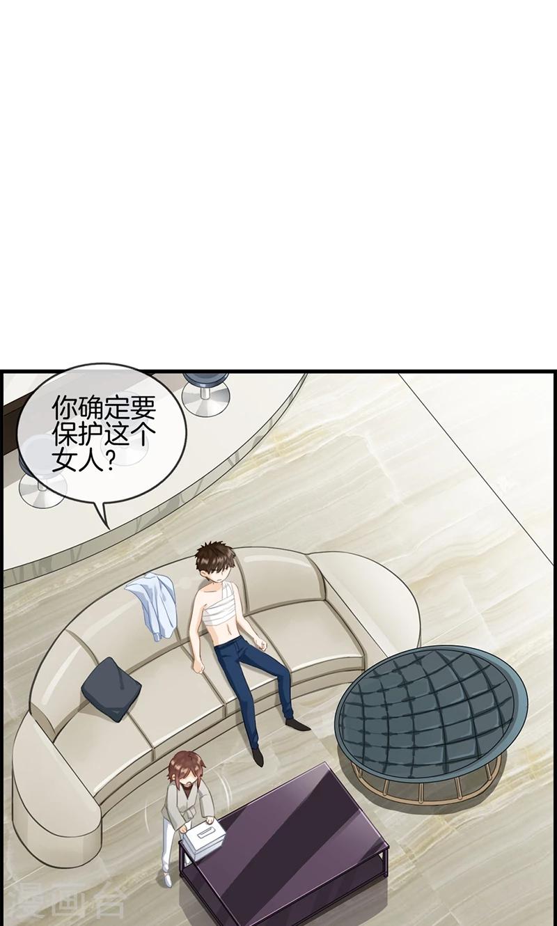 《总裁少爷爱上我》第74话 苏醒 第13页