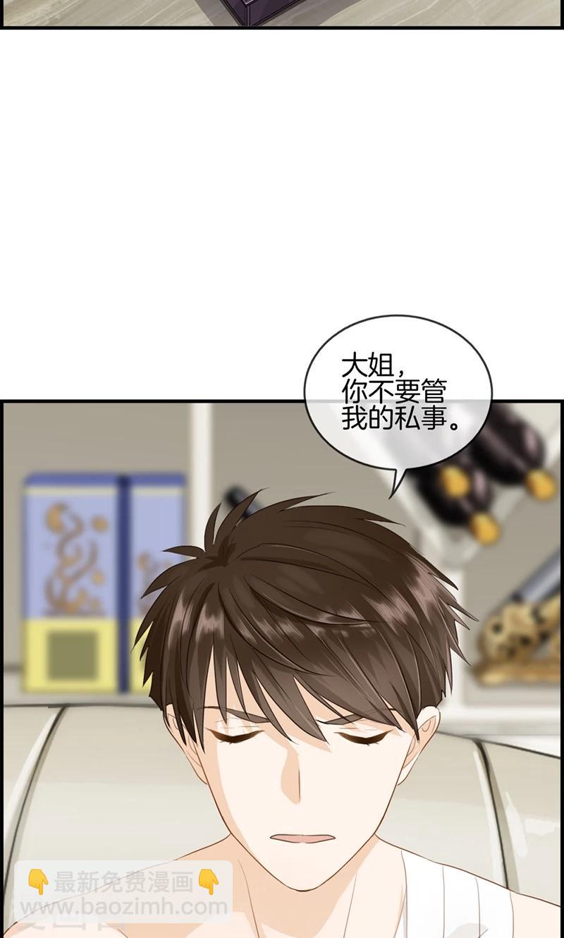 《总裁少爷爱上我》第74话 苏醒 第14页