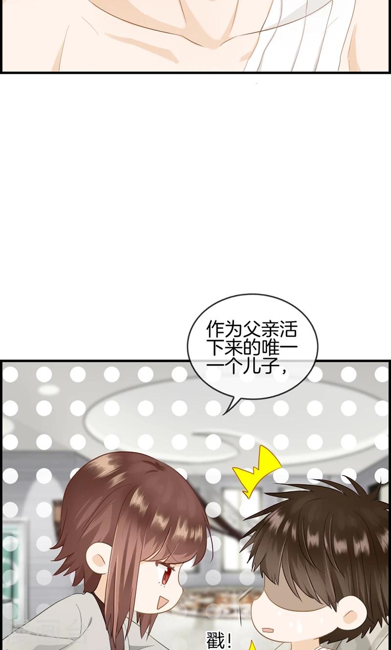 《总裁少爷爱上我》第74话 苏醒 第15页