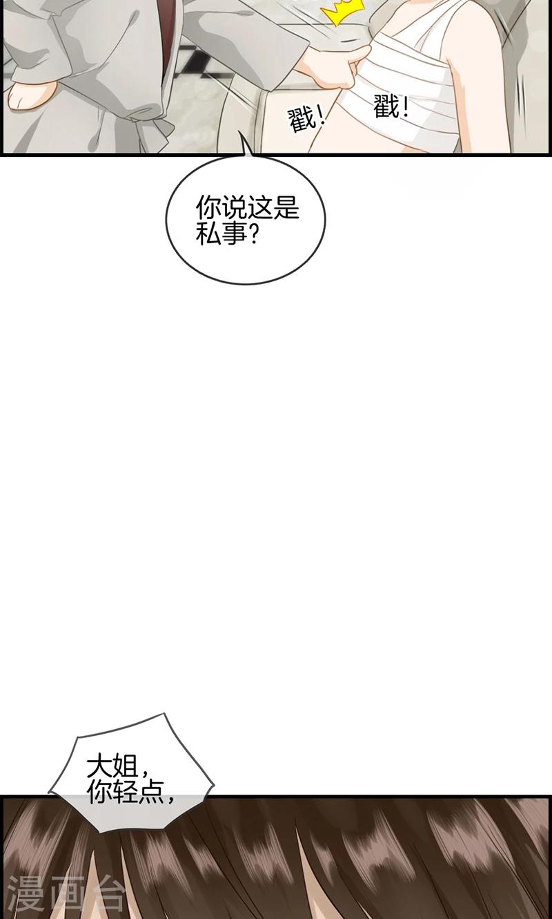 《总裁少爷爱上我》第74话 苏醒 第16页