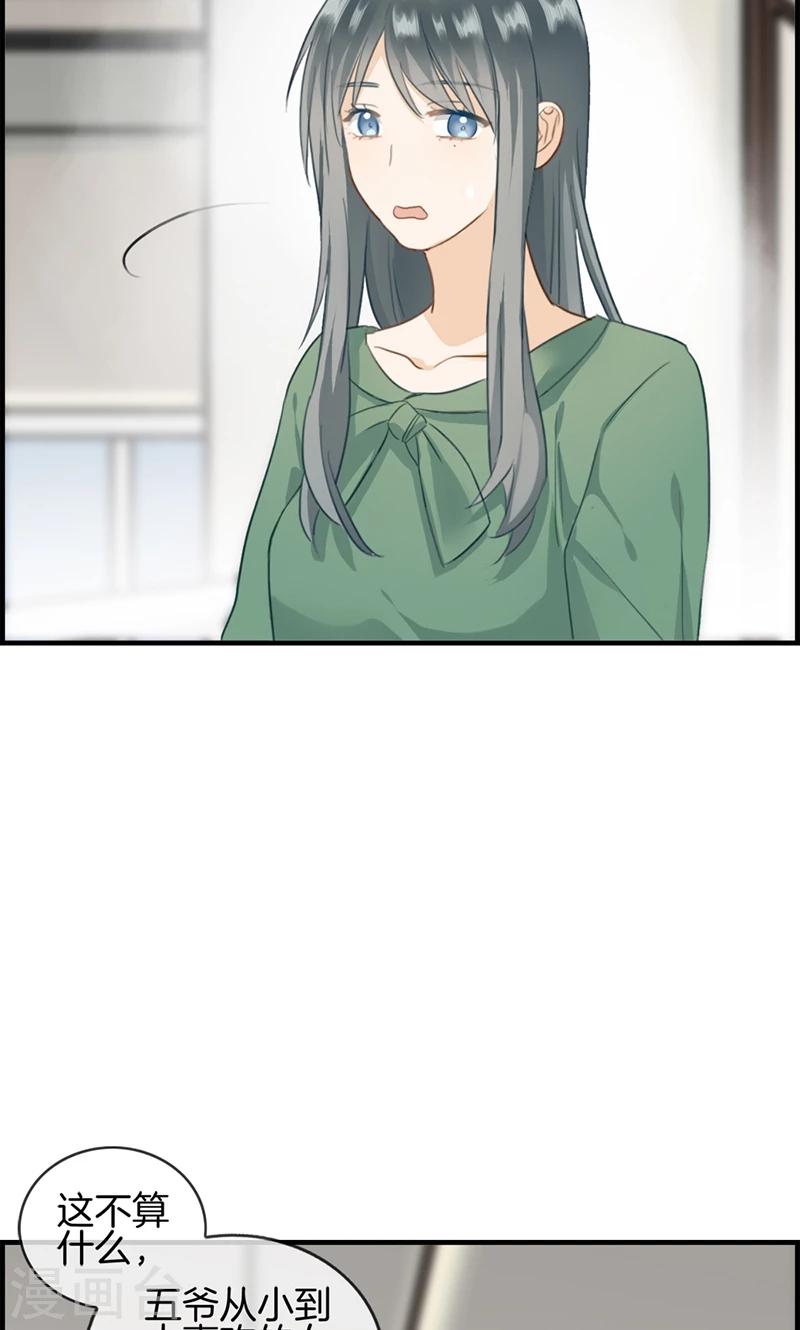 《总裁少爷爱上我》第74话 苏醒 第18页