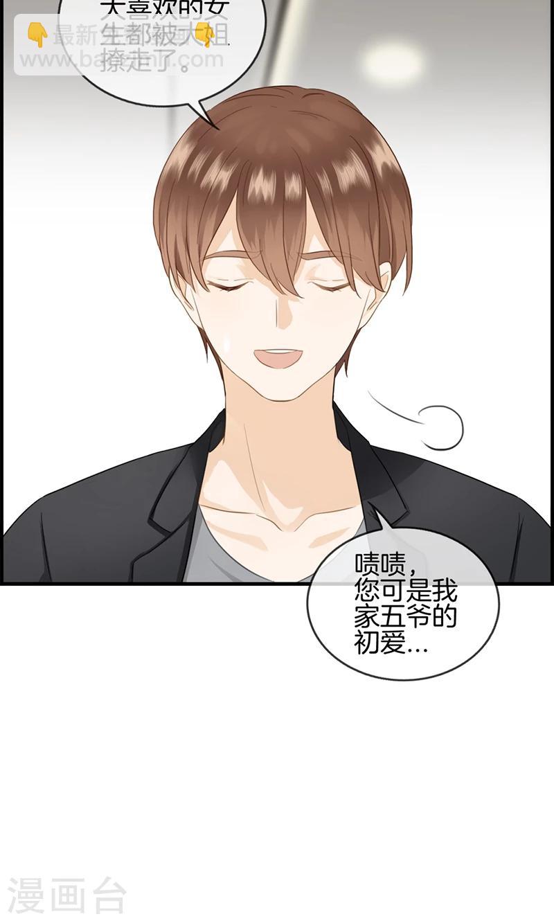 《总裁少爷爱上我》第74话 苏醒 第19页