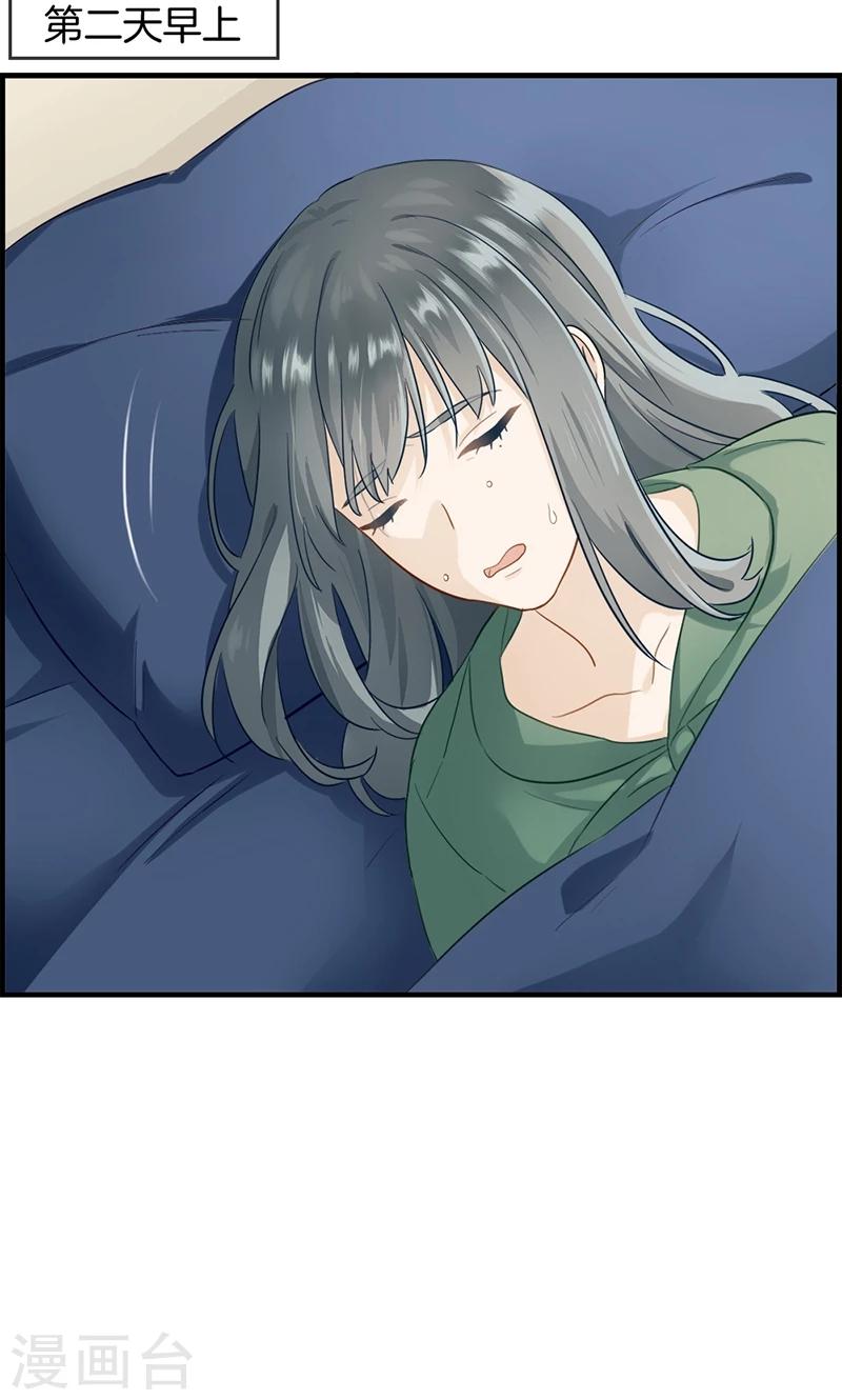 《总裁少爷爱上我》第74话 苏醒 第3页