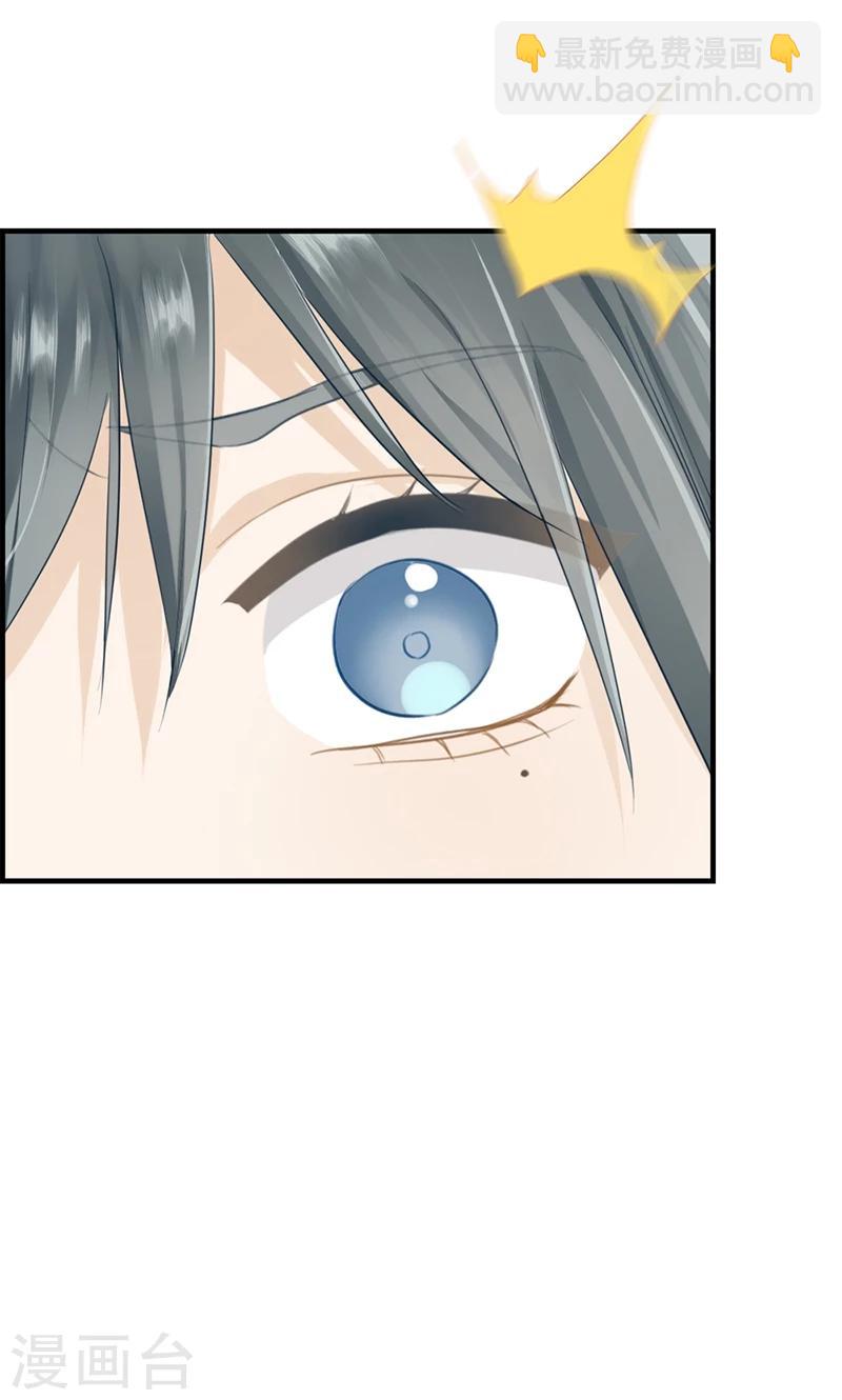 《总裁少爷爱上我》第74话 苏醒 第4页