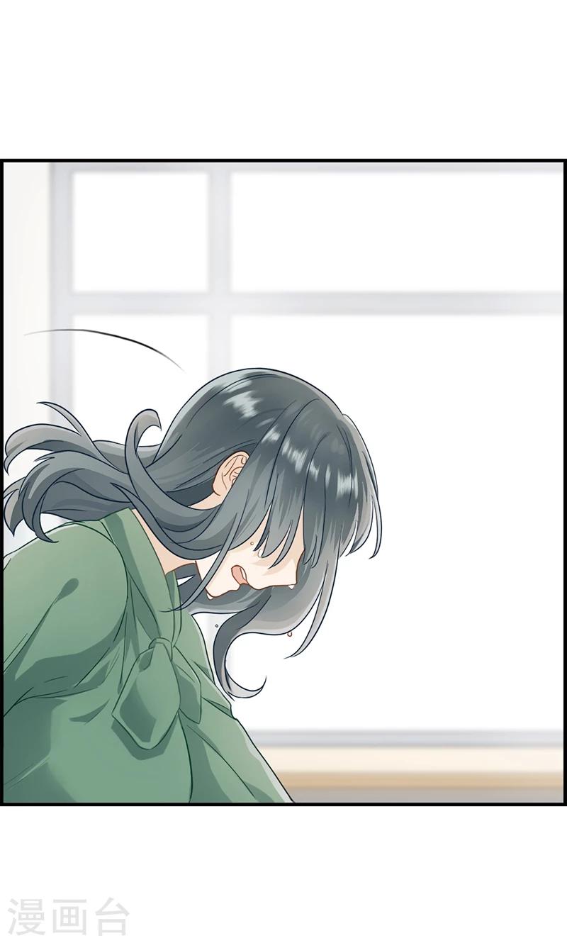 《总裁少爷爱上我》第74话 苏醒 第5页