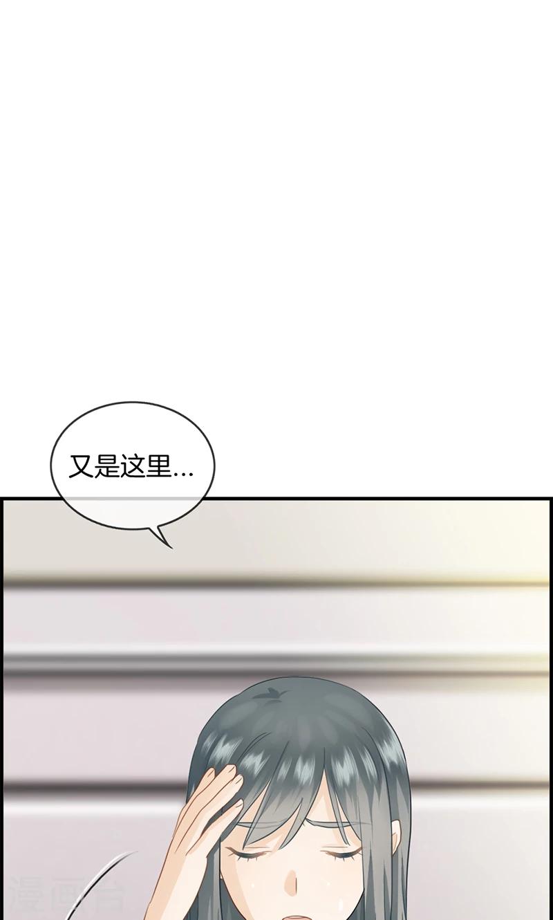 《总裁少爷爱上我》第74话 苏醒 第6页