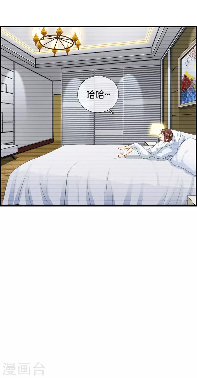 《总裁少爷爱上我》第79话 噩梦 第10页