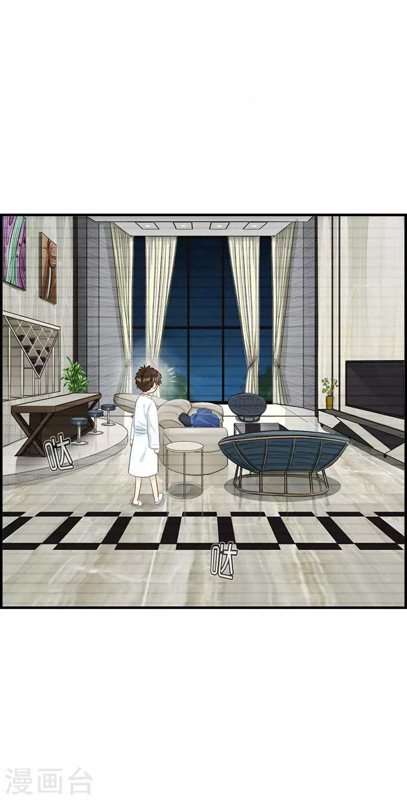 《总裁少爷爱上我》第79话 噩梦 第11页