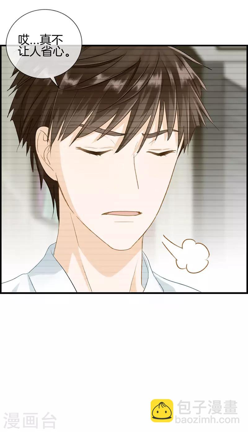《总裁少爷爱上我》第79话 噩梦 第13页