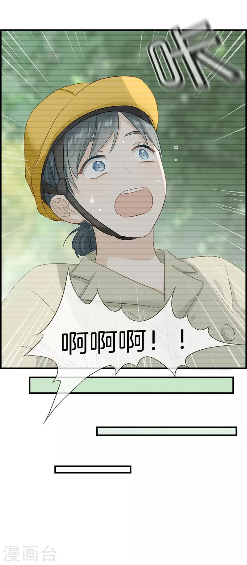 《总裁少爷爱上我》第79话 噩梦 第3页