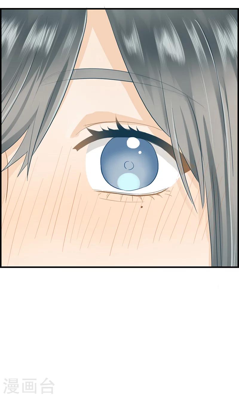 《总裁少爷爱上我》第77话 一刀两断 第12页