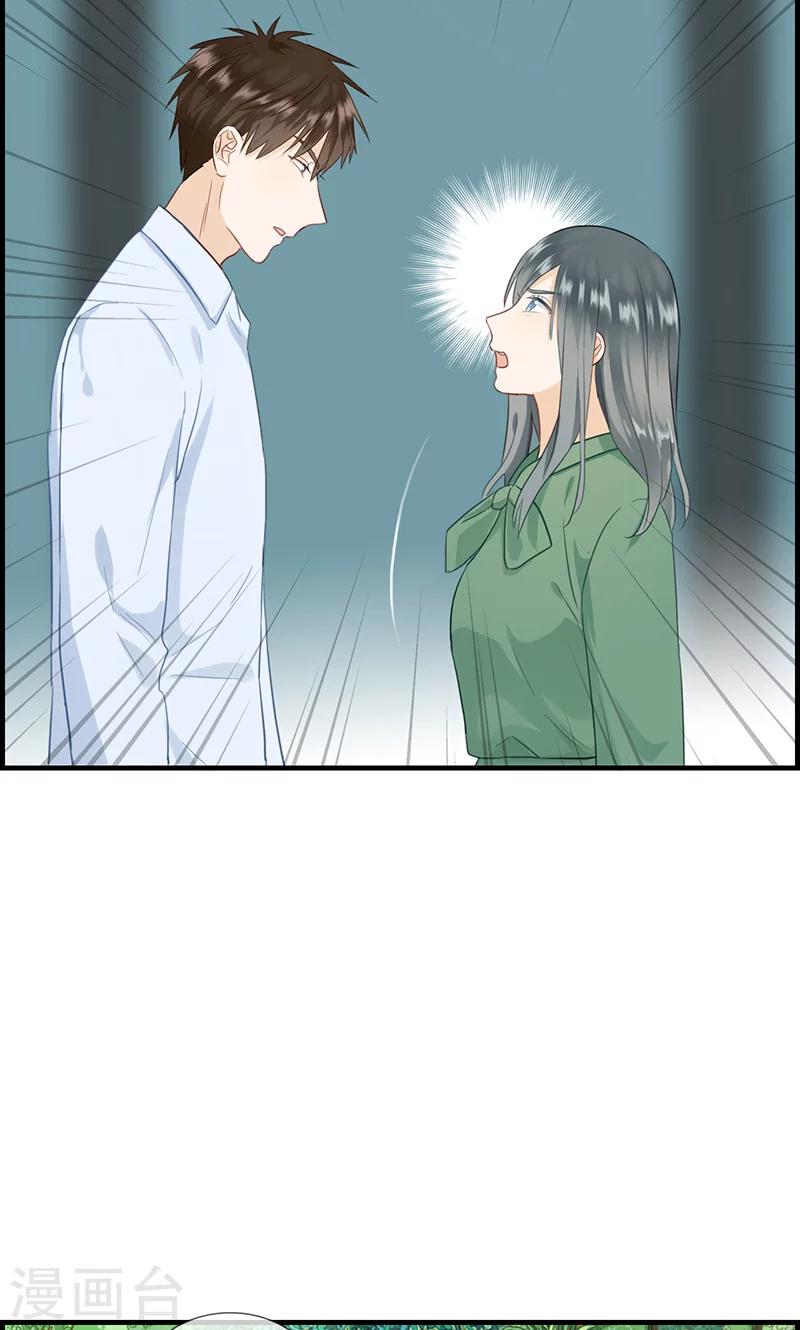 《总裁少爷爱上我》第77话 一刀两断 第18页