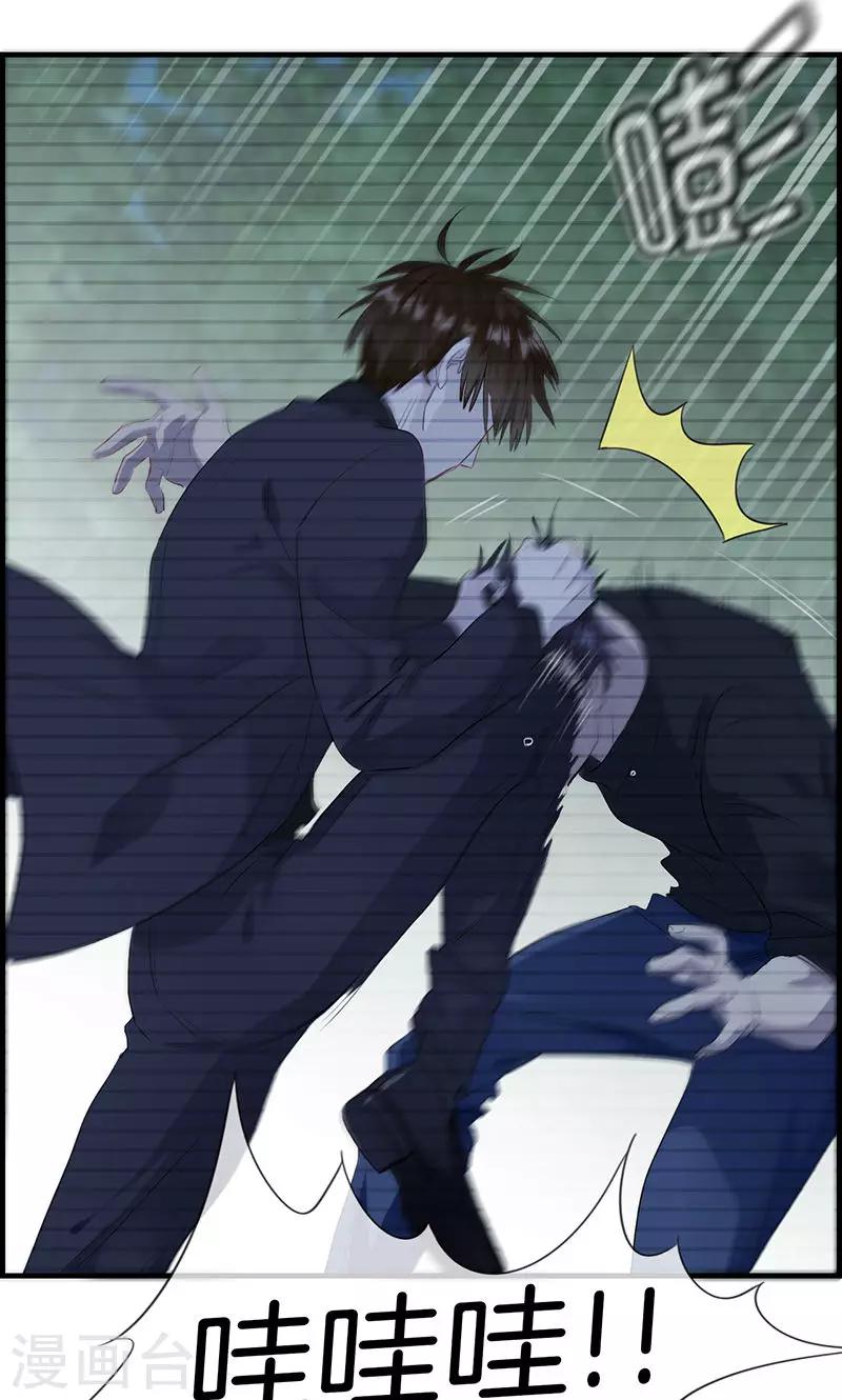 《总裁少爷爱上我》第77话 一刀两断 第4页